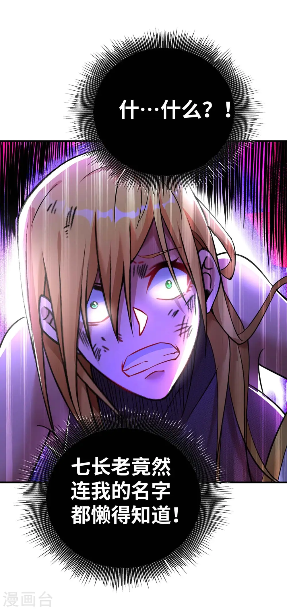 第5话 你就是我徒儿了21