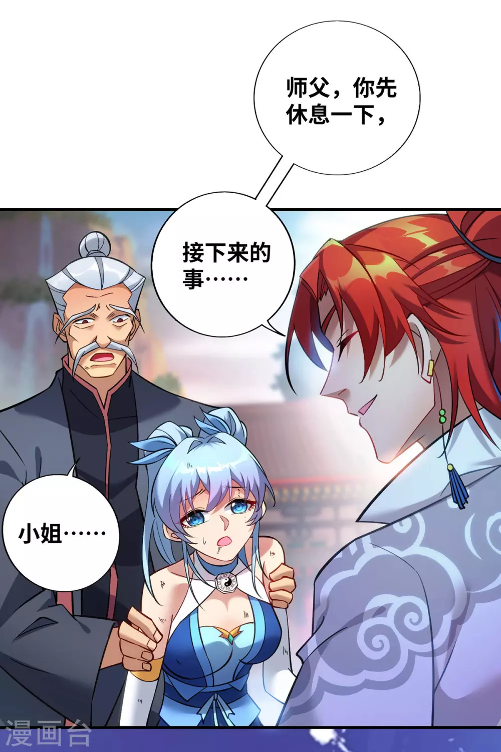第16话 摊牌了，我是天才！10