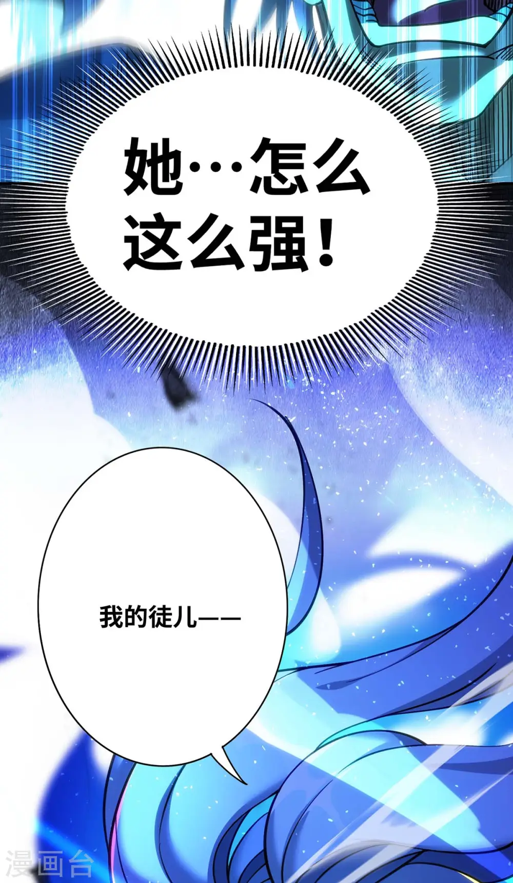 第4话 暴力萝莉16