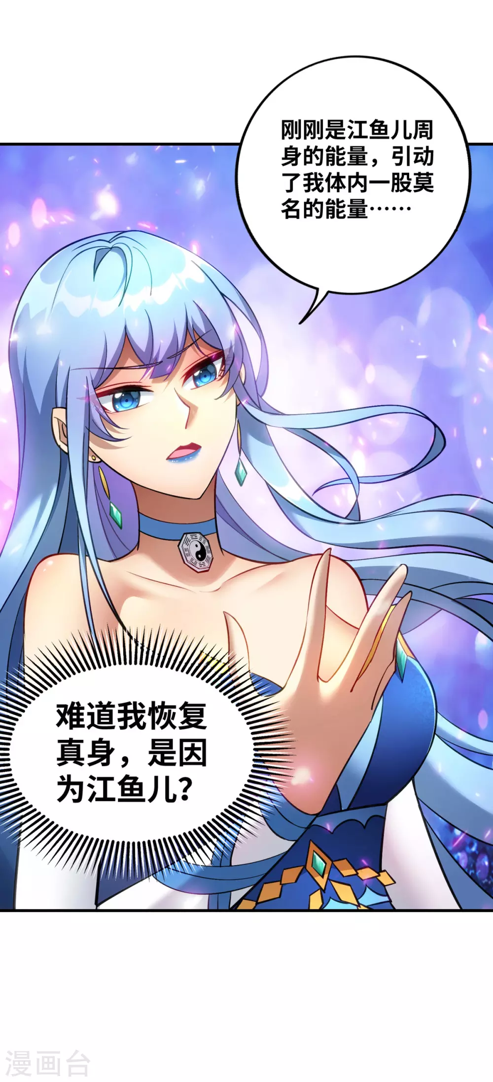 第11话 哇……师父长大啦5