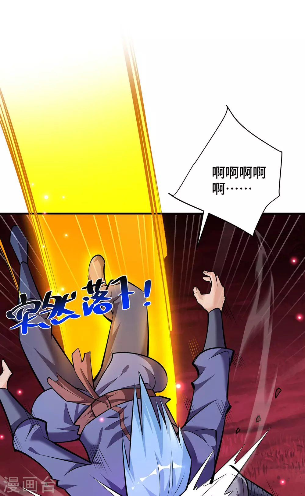 第40话 炎毒池之威24
