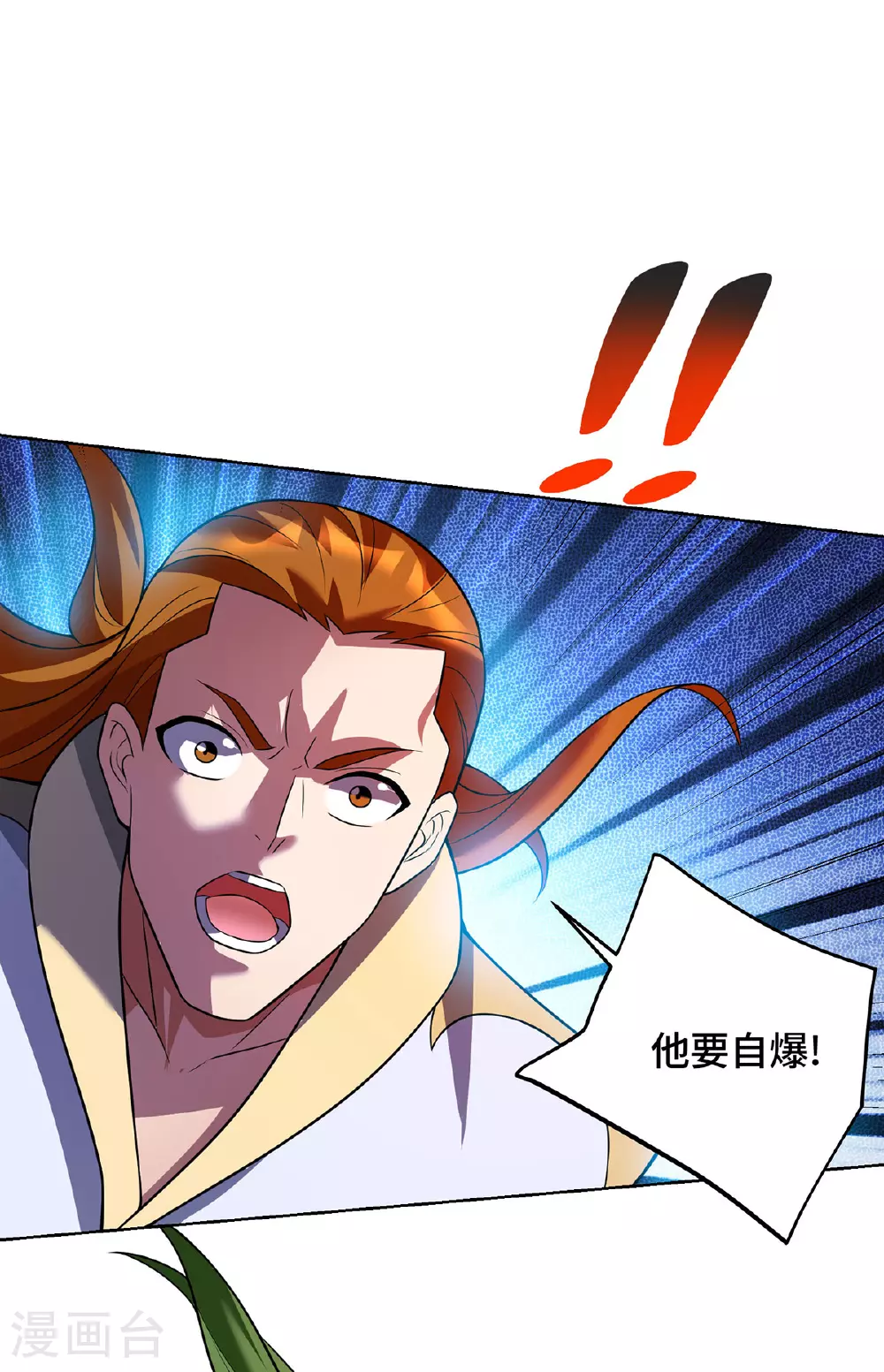 第76话 自爆17