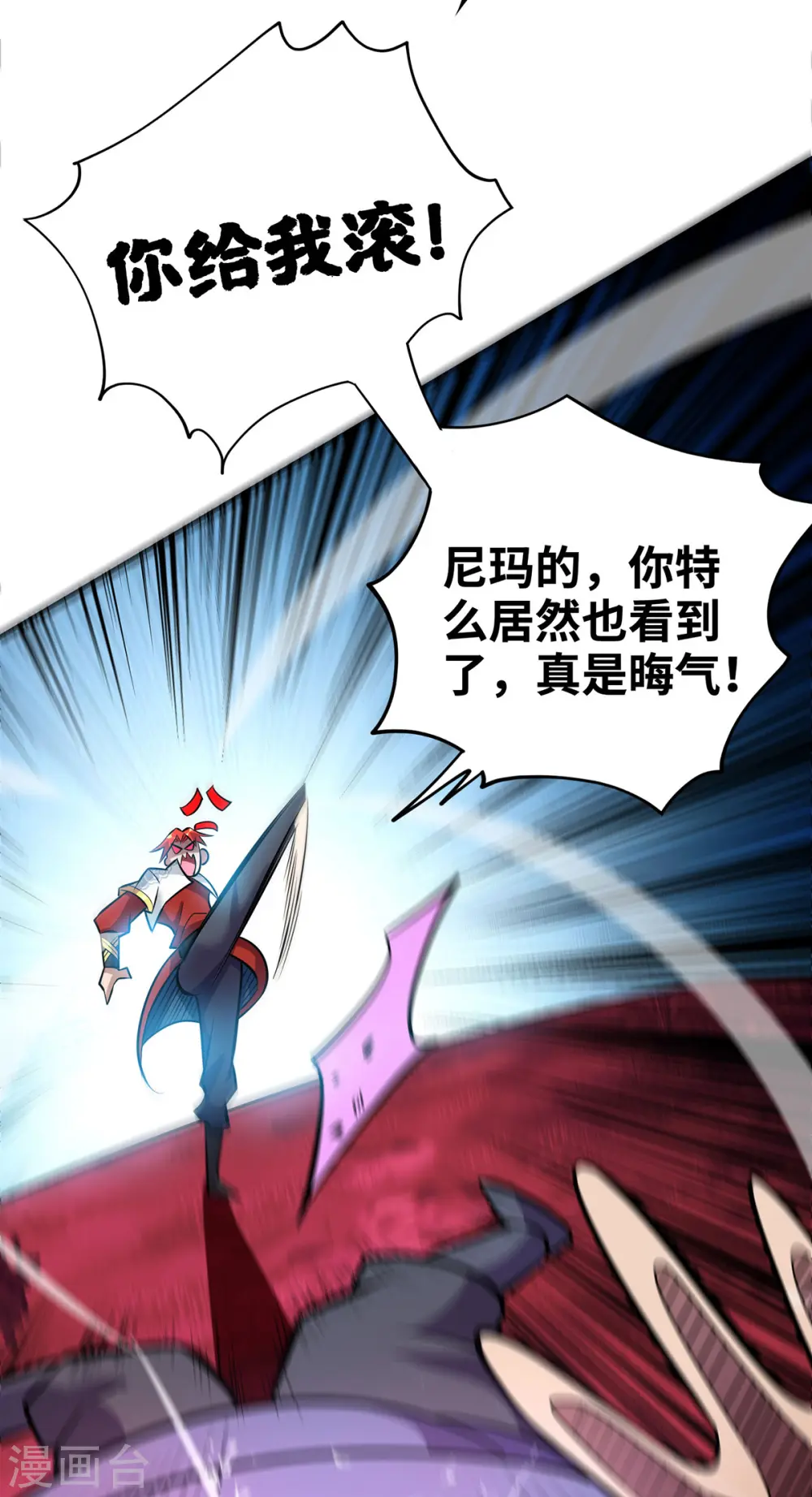 第53话 你…都看到了？19