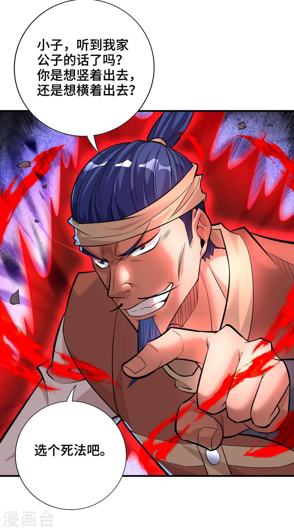 第66话 抢位置20