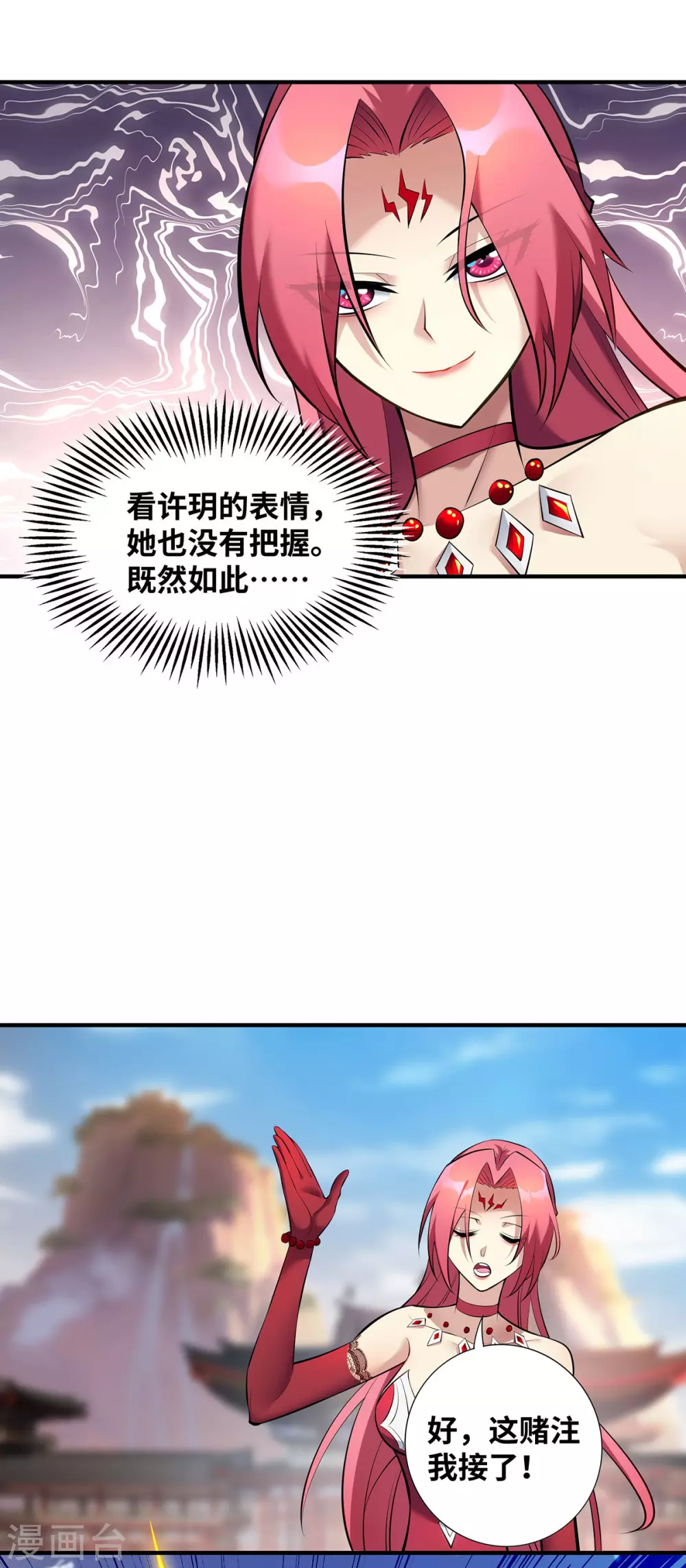 第23话 谁让你蠢呢2