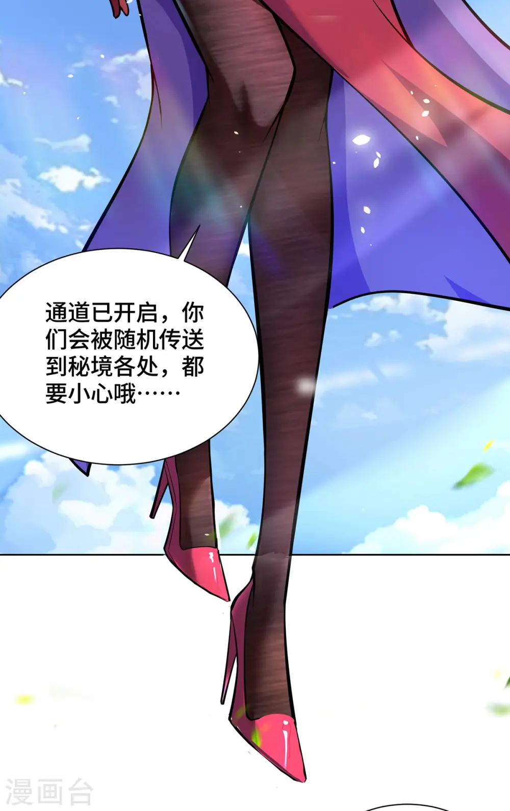 第38话 色字头上一把刀25