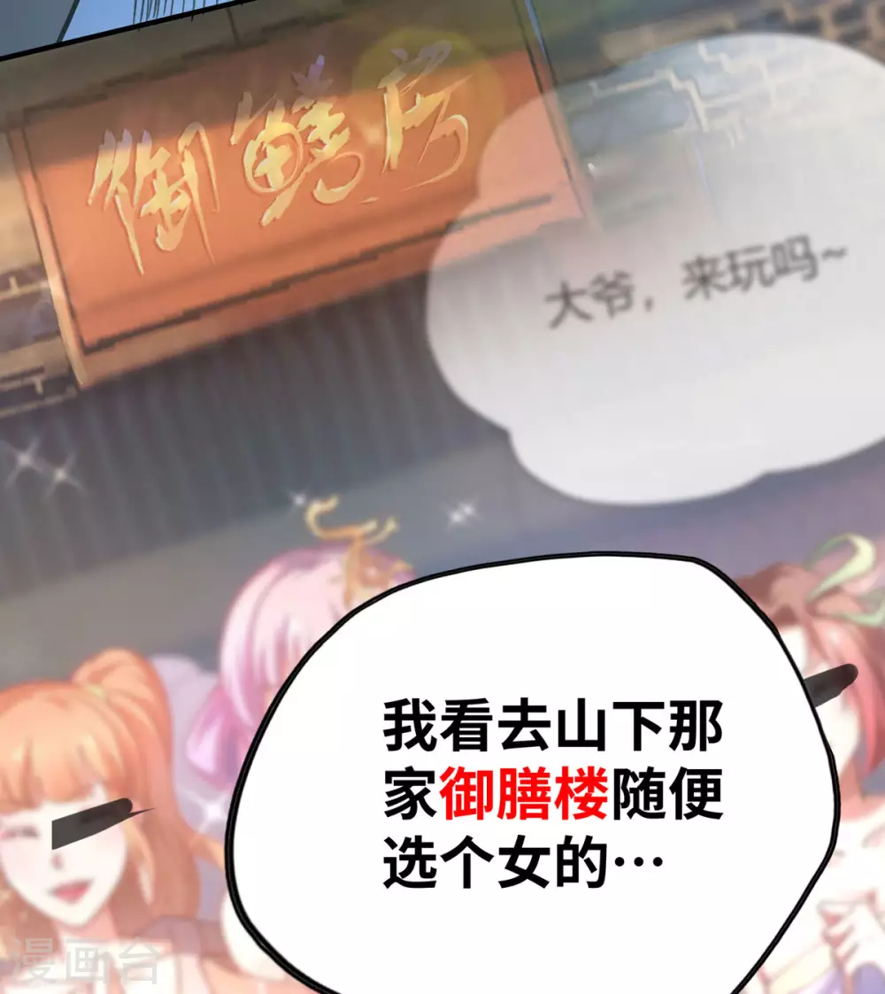 第1话 我叫江鱼儿22