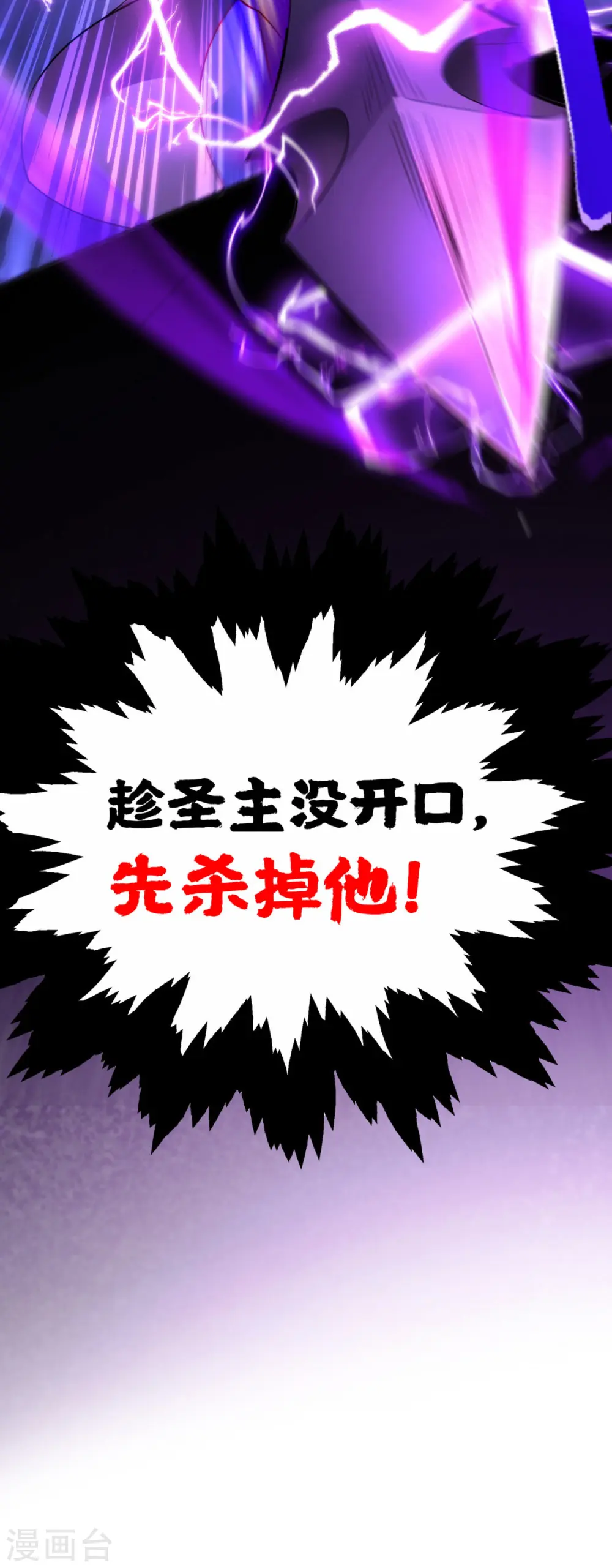 第19话 她的丹田，我废定了16
