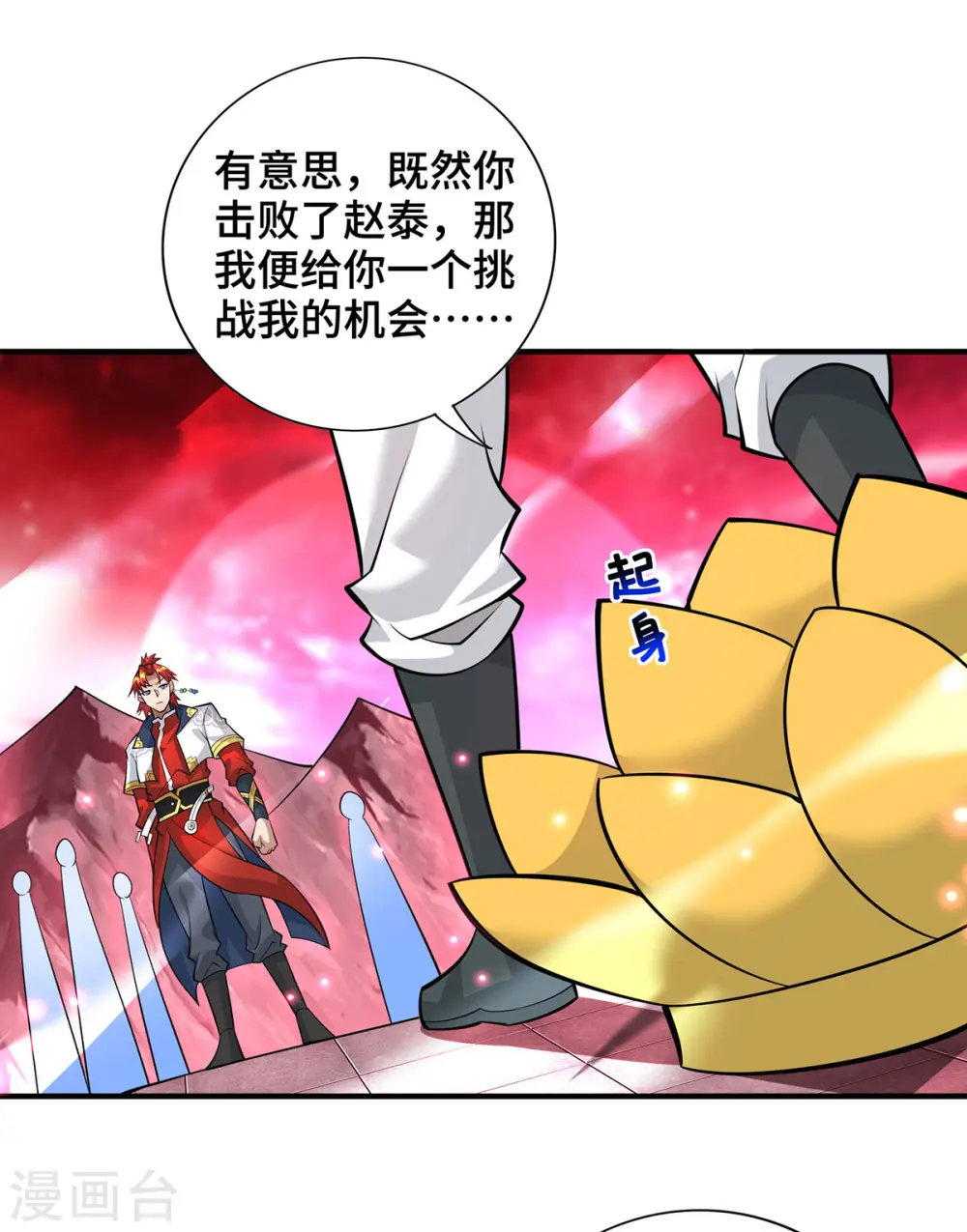 第67话 万紫千红25