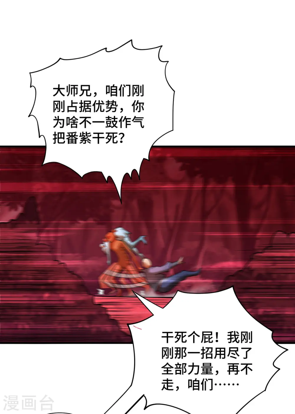第51话 我终于有救了25