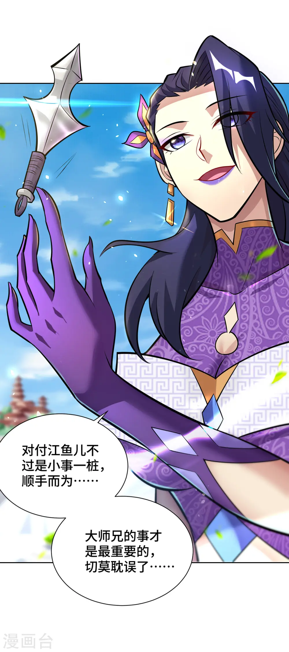 第36话 你们别走啊！13