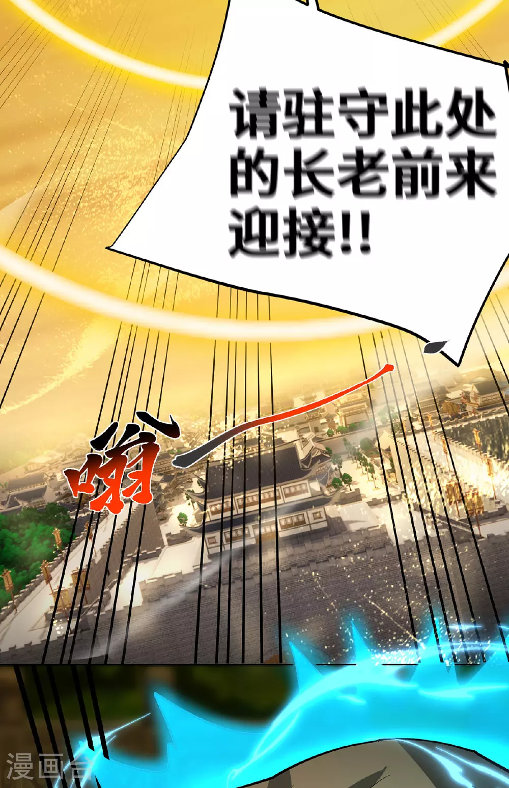 第87话 交出令牌5