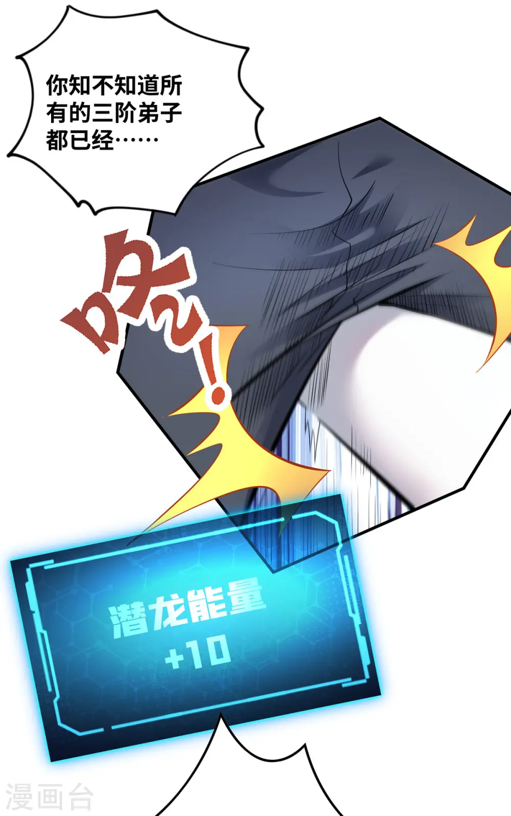 第21话 师父，求你别打了12