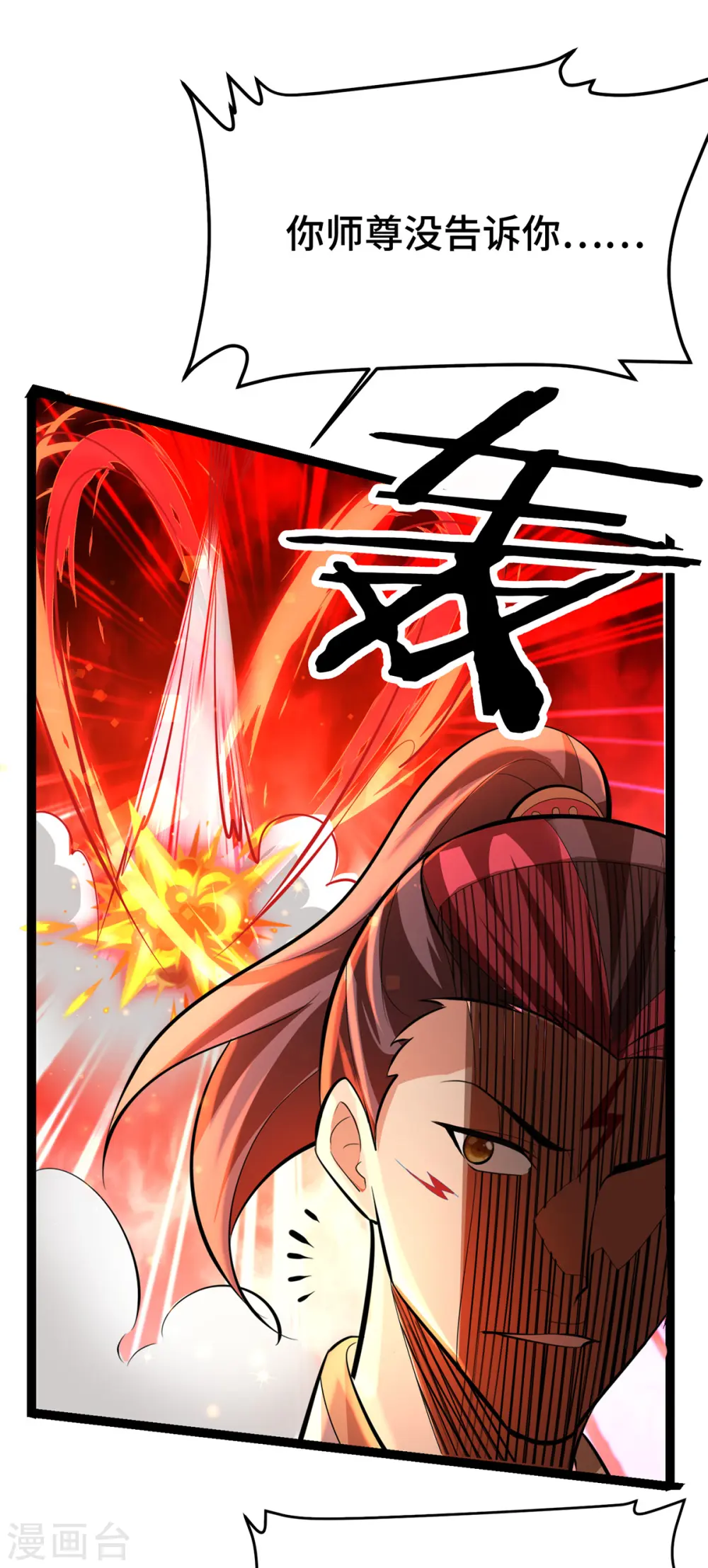 第45话 话不能说得太满！30