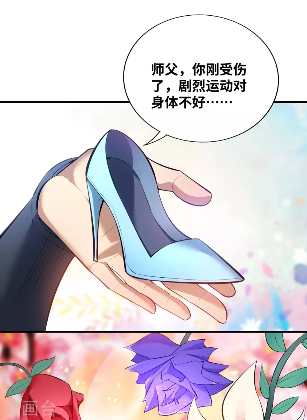 第21话 师父，求你别打了15