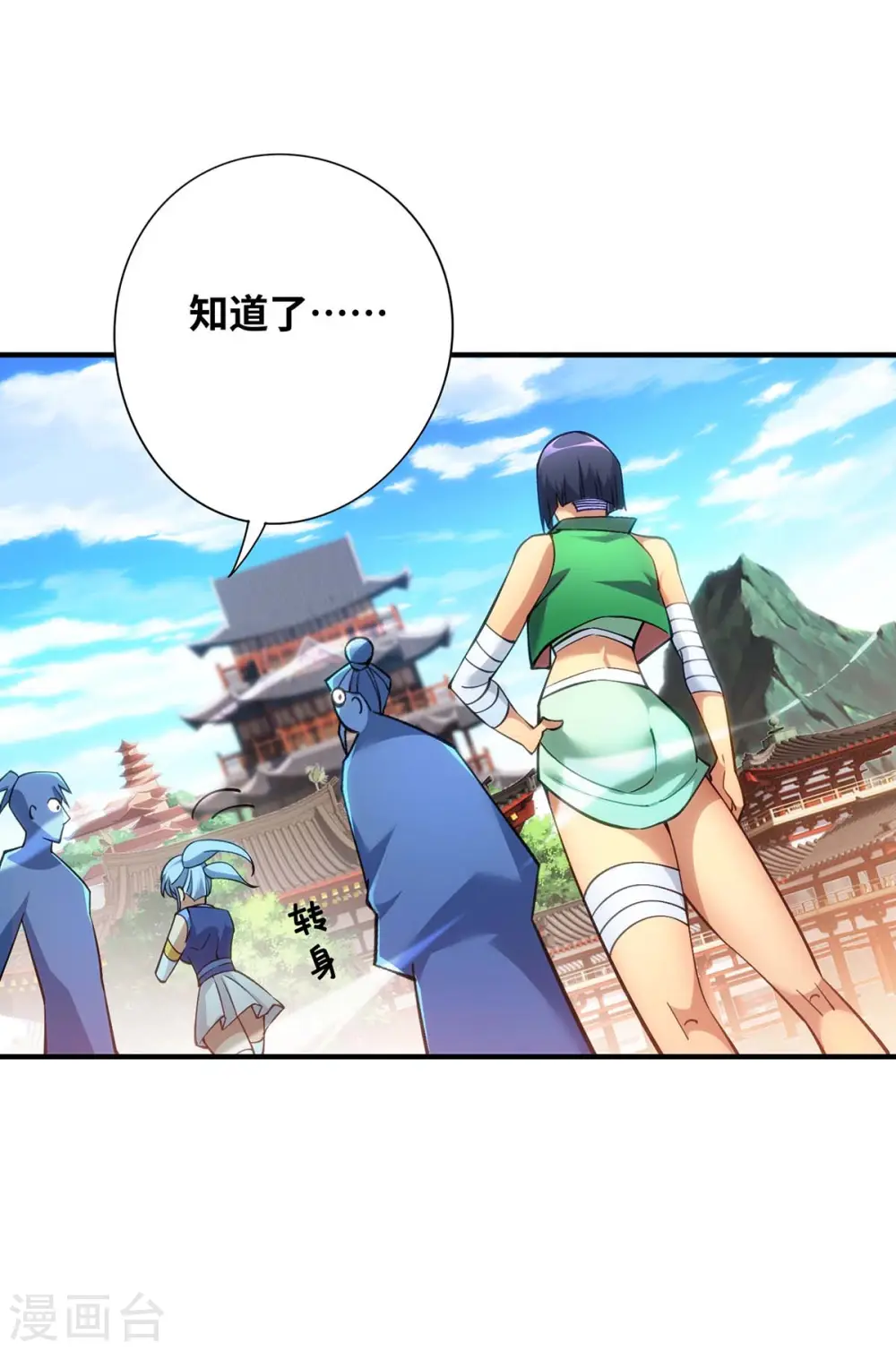 第8话 我让你先出招0