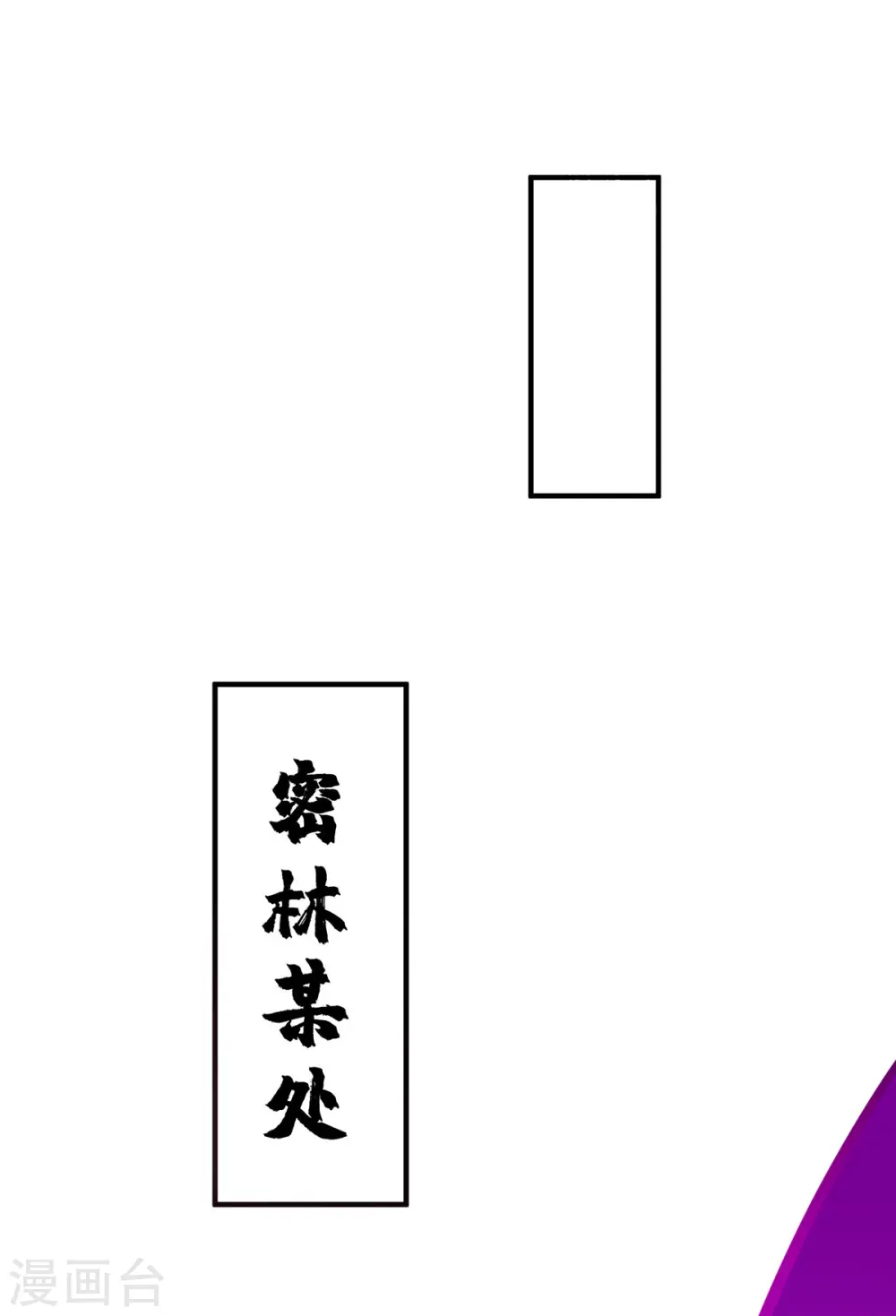 第56话 祸水东引16
