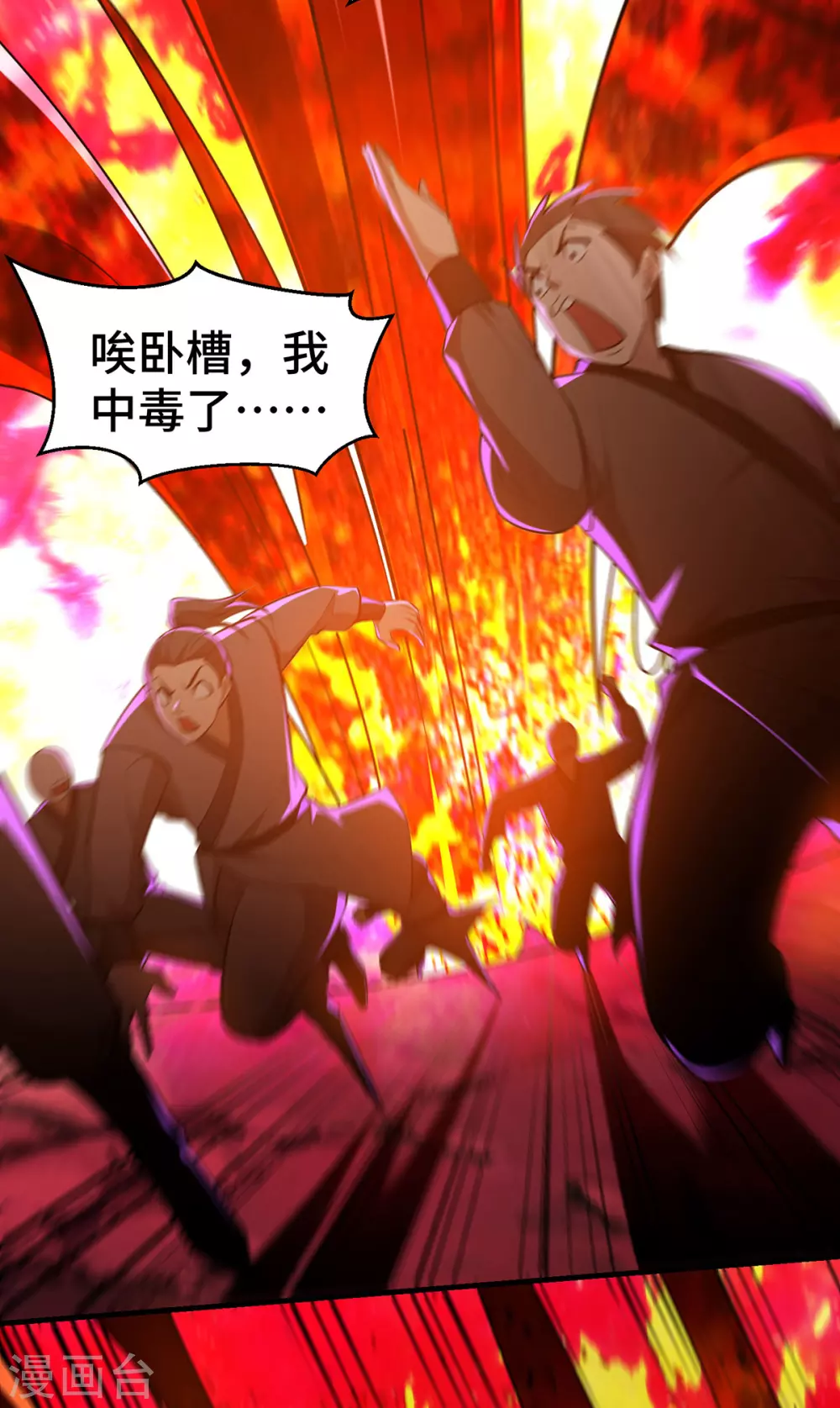 第44话 乖乖成为我的鼎炉吧45