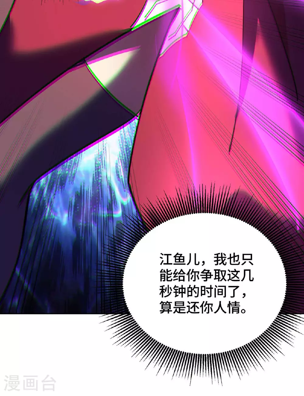 第83话 忏悔17