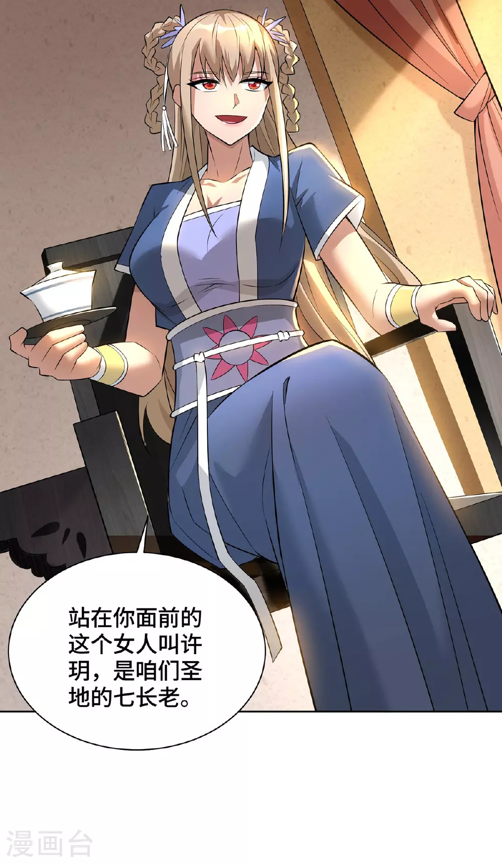 第89话 狗眼看人低14