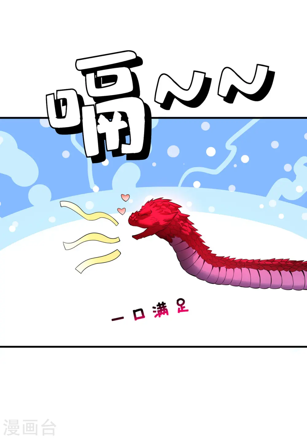 第43话 试手御兽诀14