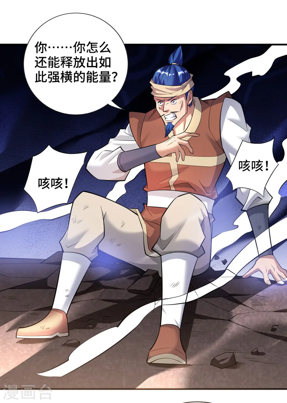 第67话 万紫千红18