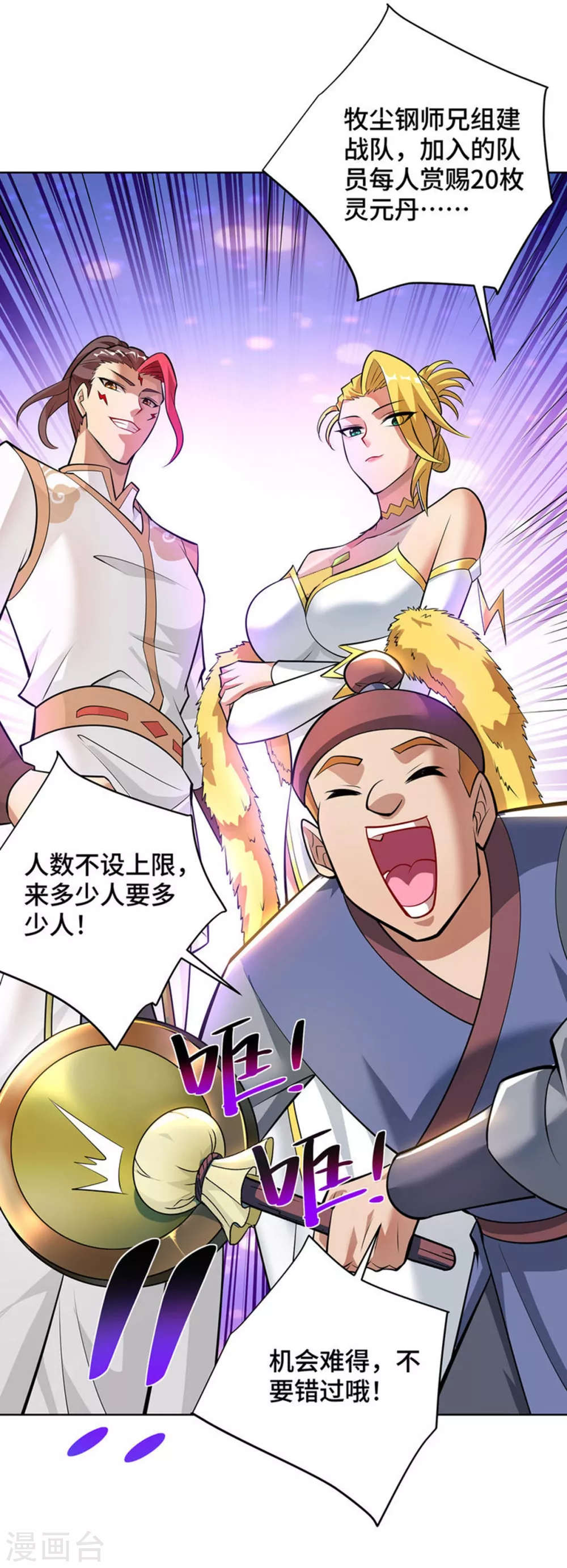 第36话 你们别走啊！27