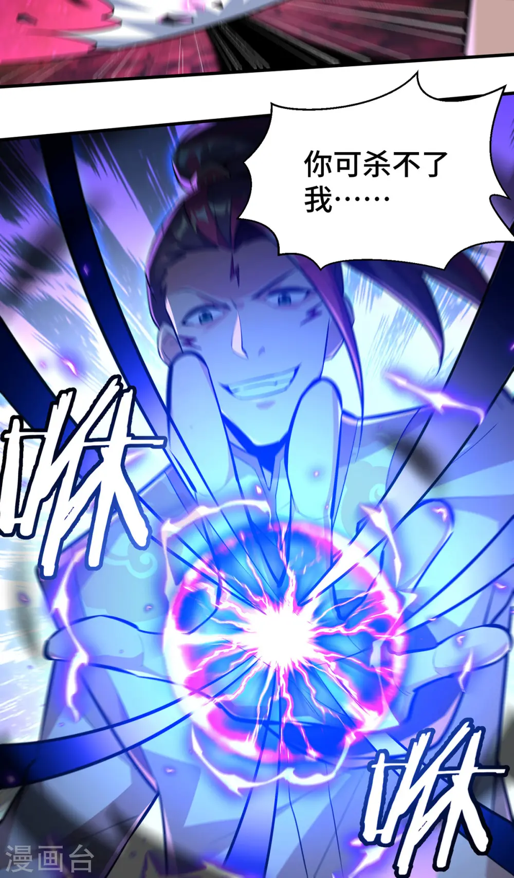 第44话 乖乖成为我的鼎炉吧21