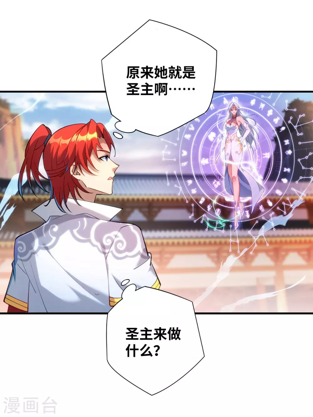 第14话 兴师问罪13