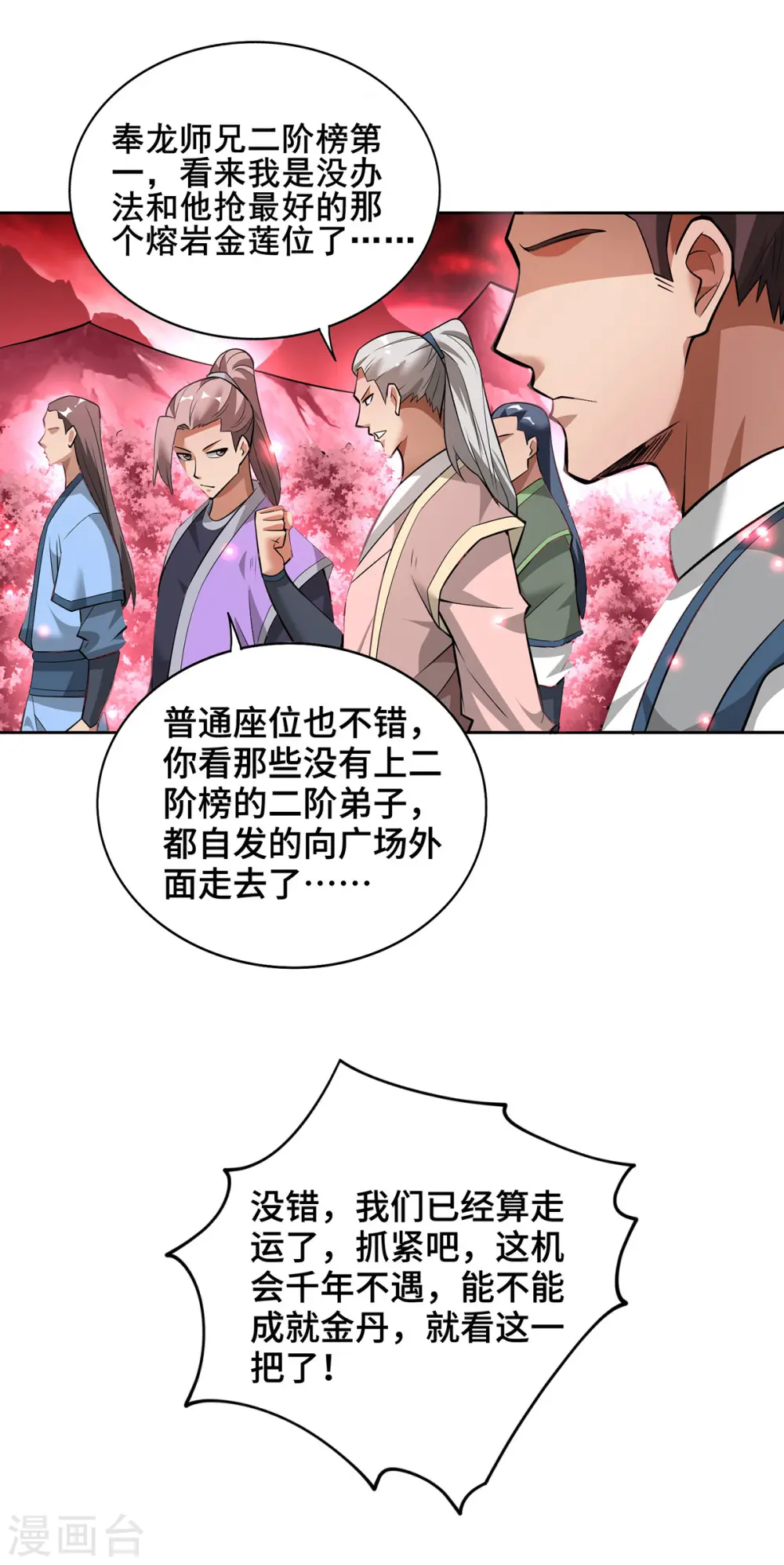 第64话 炎爆32