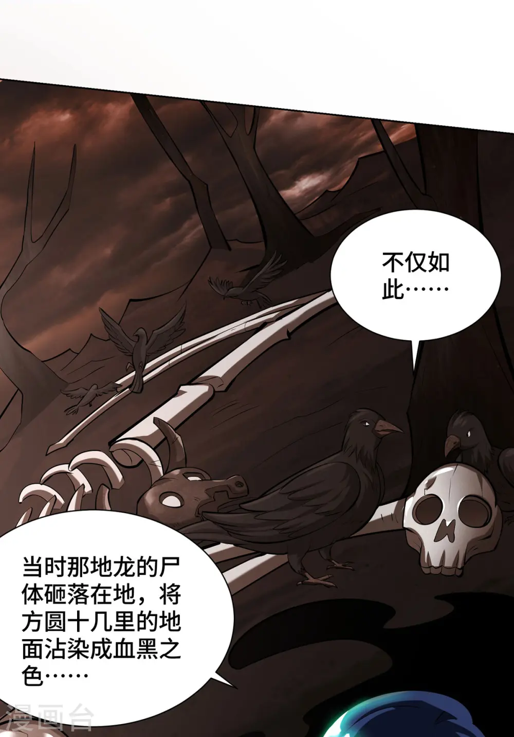 第33话 要你命三千11