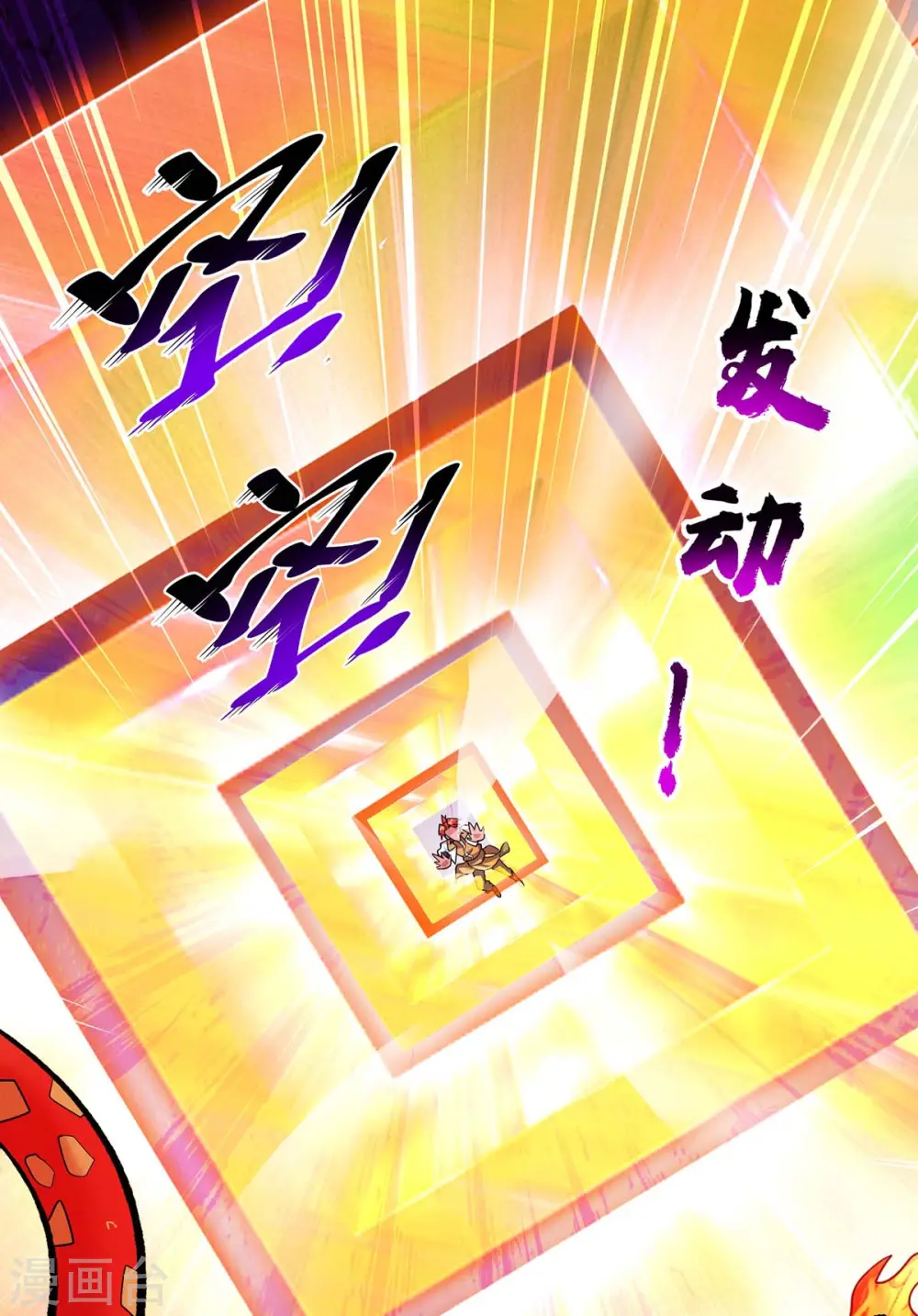 第55话 防不胜防9