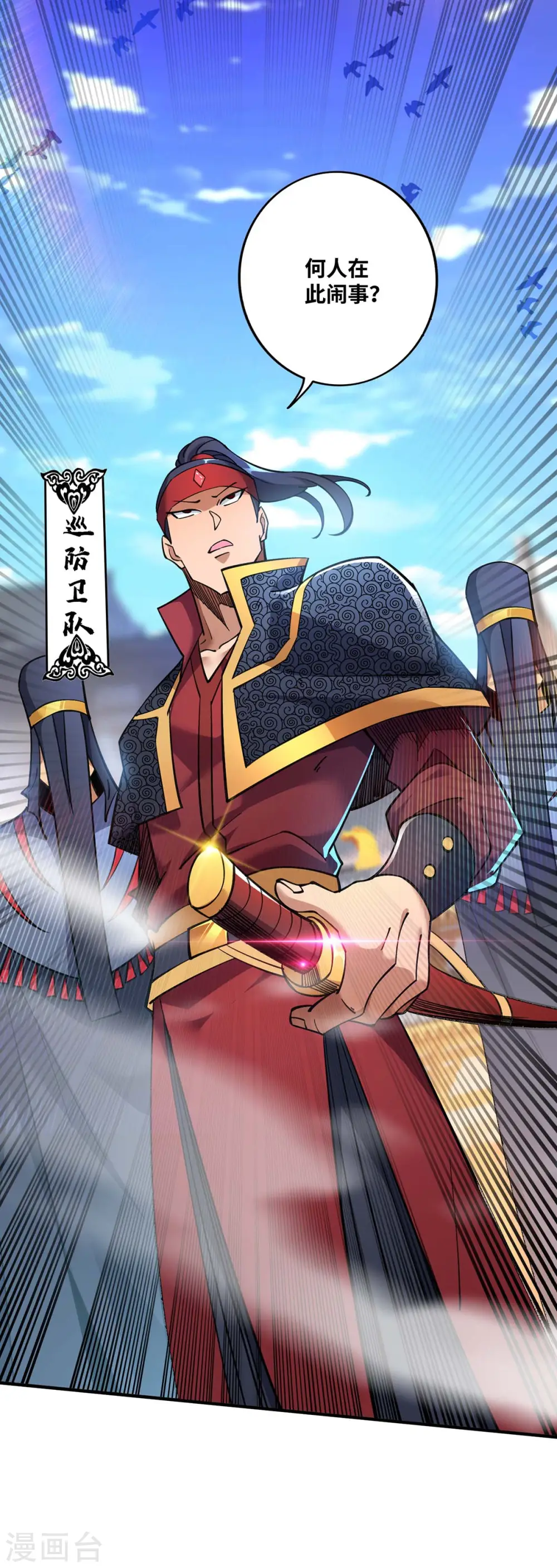 第5话 你就是我徒儿了1