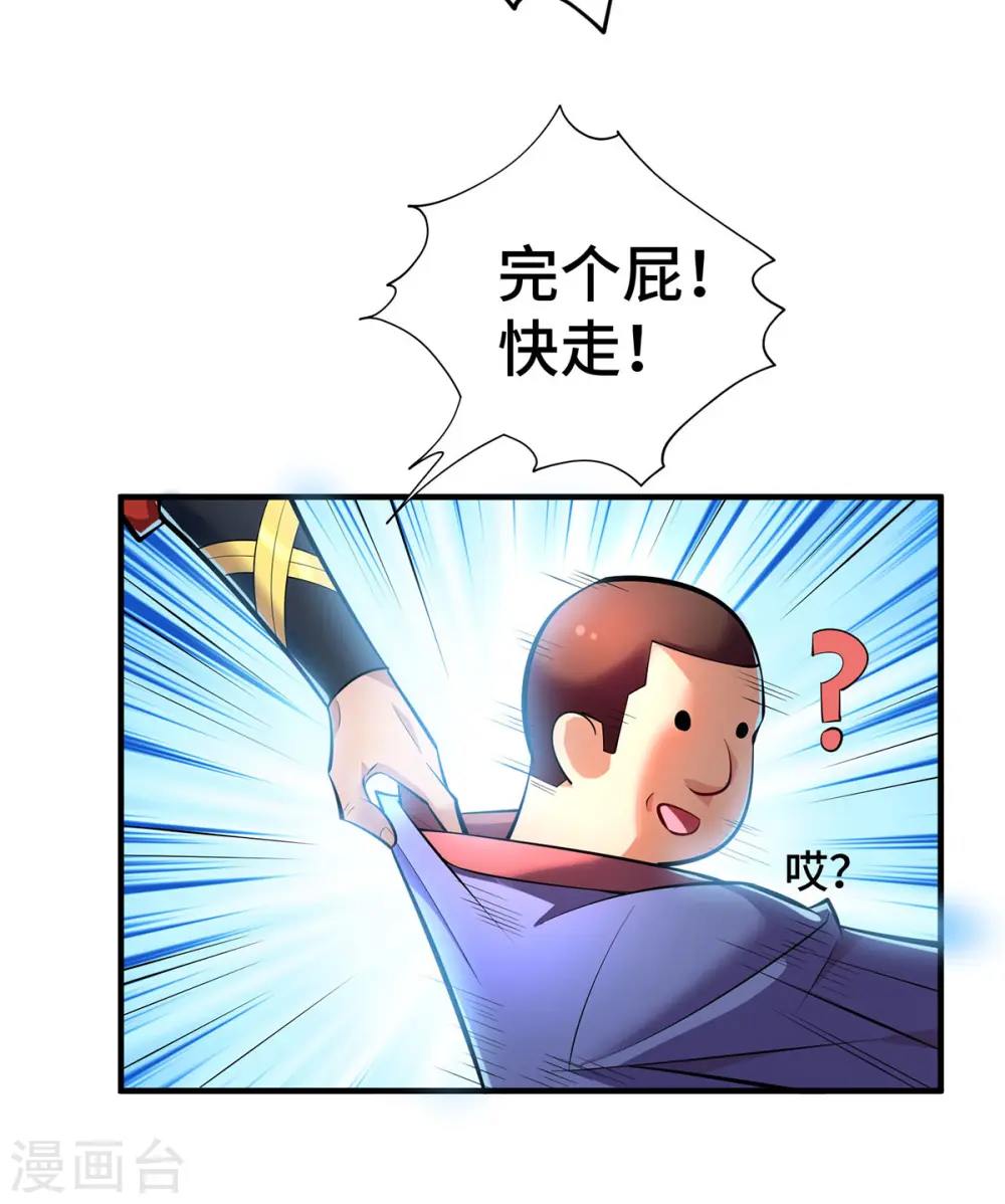 第51话 我终于有救了20
