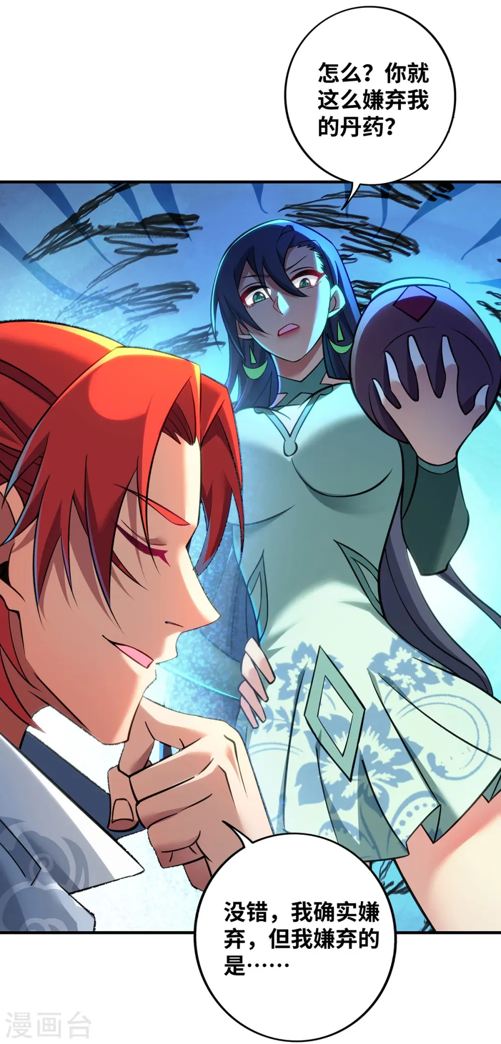 第14话 兴师问罪2