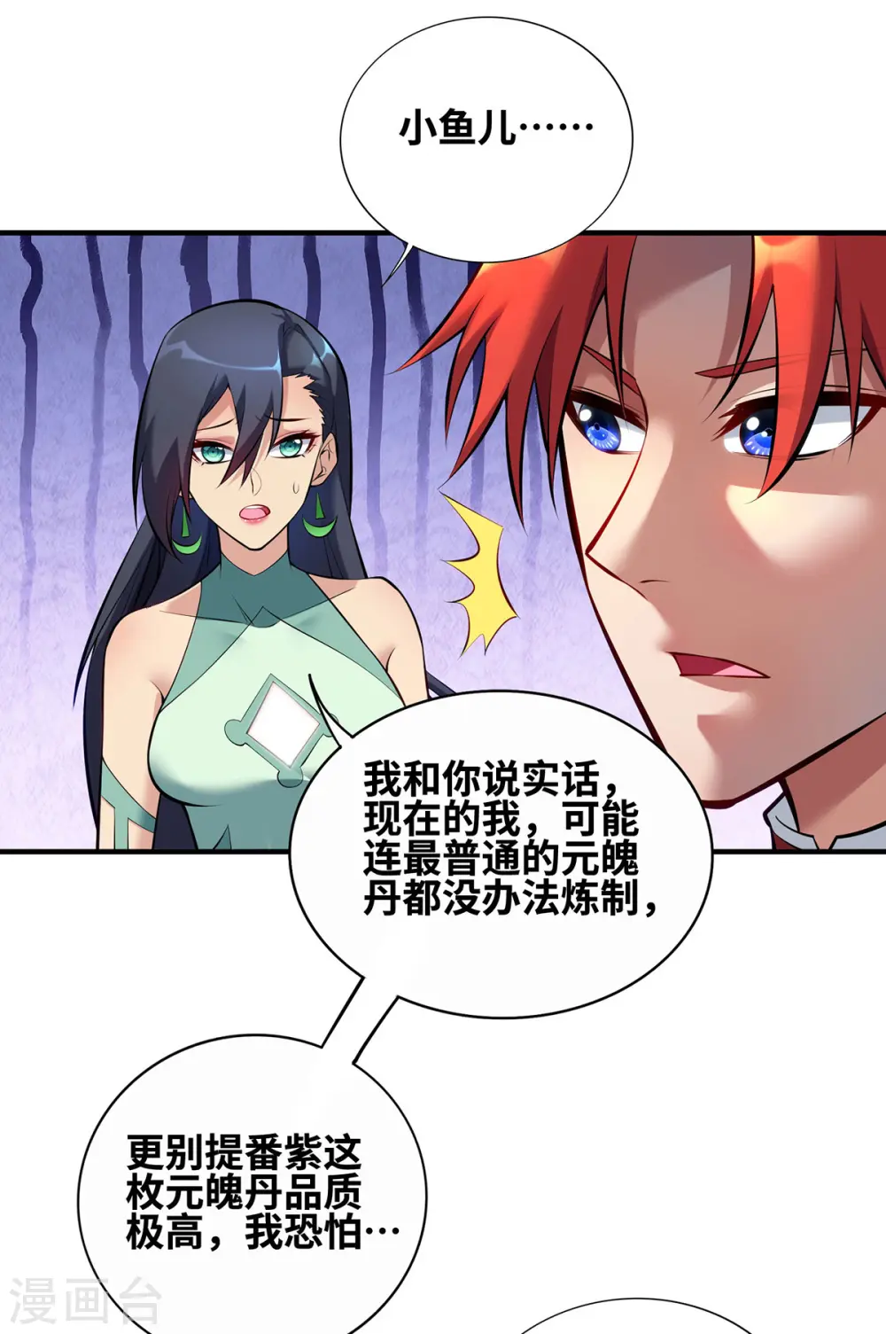 第30话 是你输了3