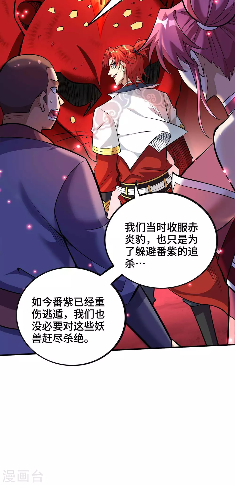 第58话 各怀鬼胎7