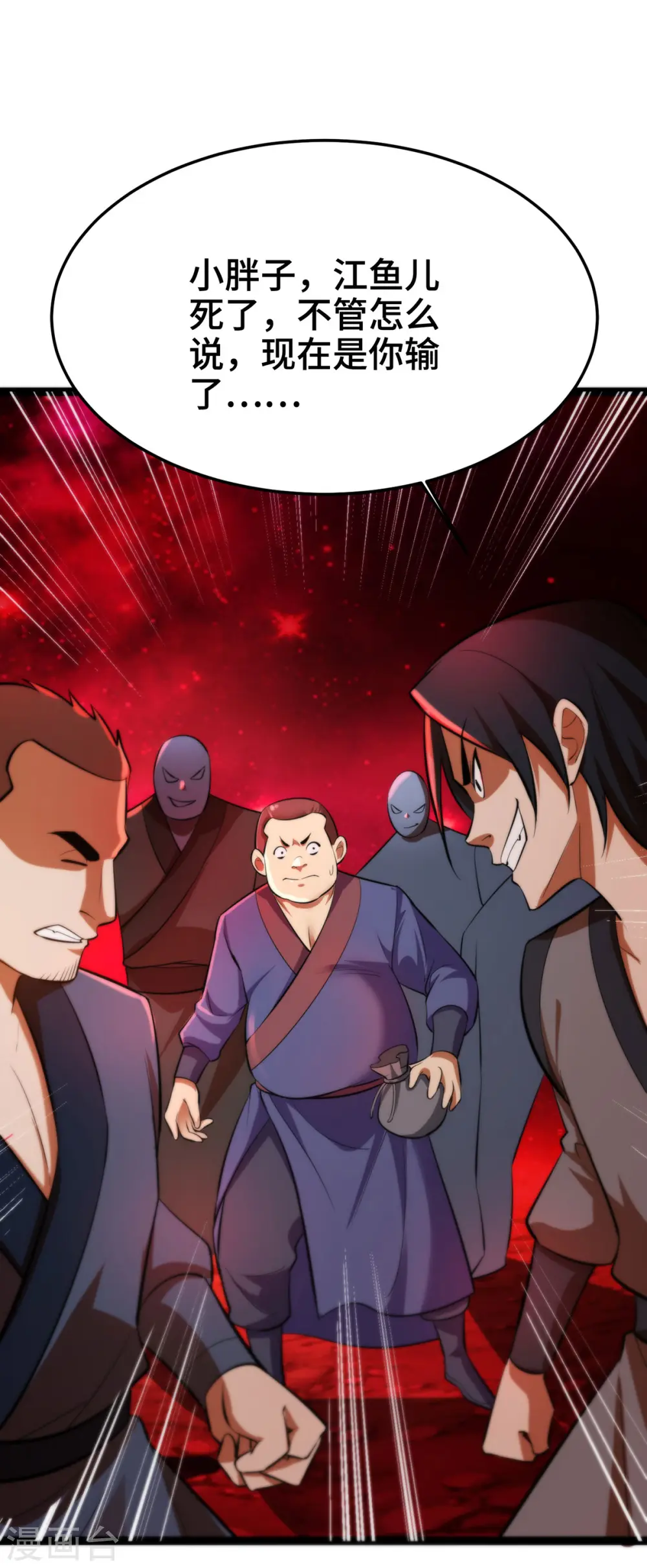 第45话 话不能说得太满！24