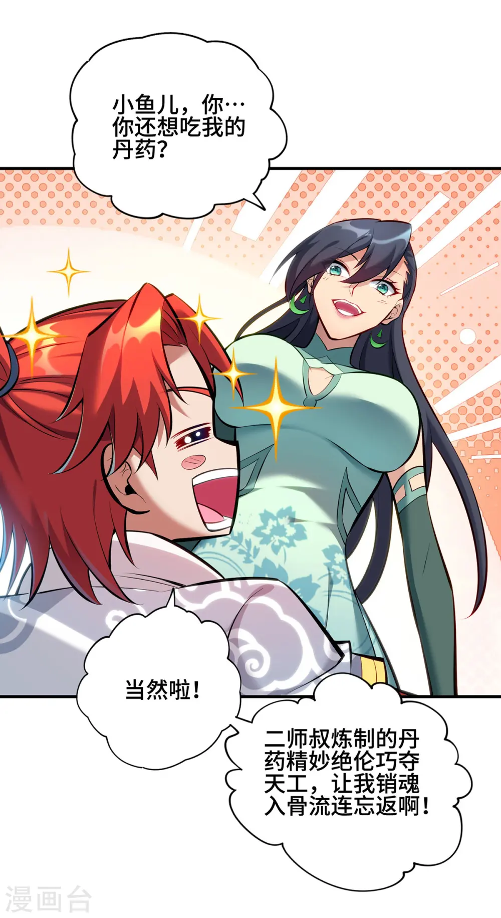第28话 接受现实吧15