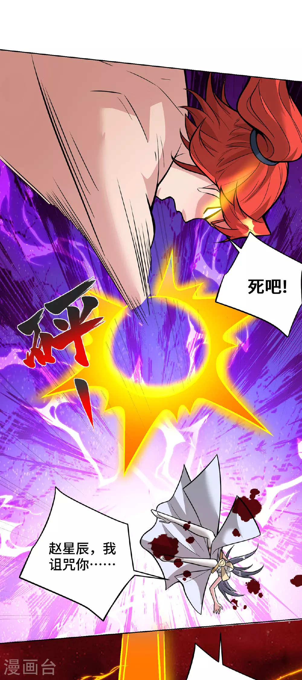 第79话 抢夺熔岩珠25