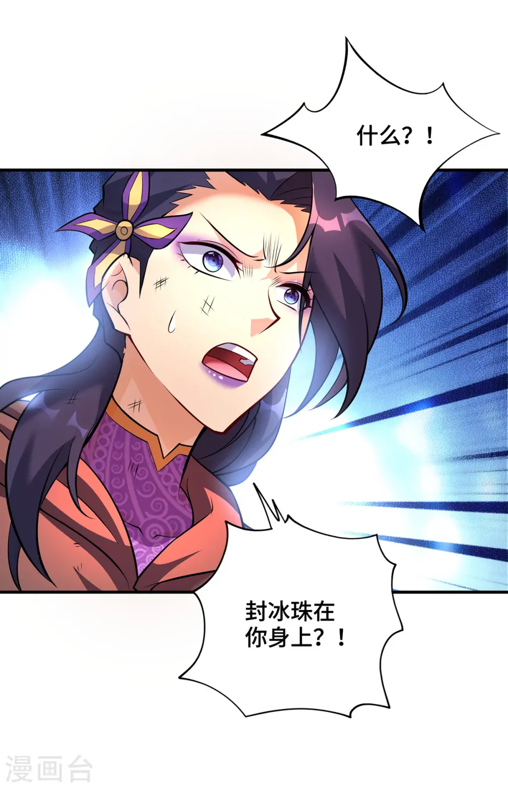 第50话 封冰珠7