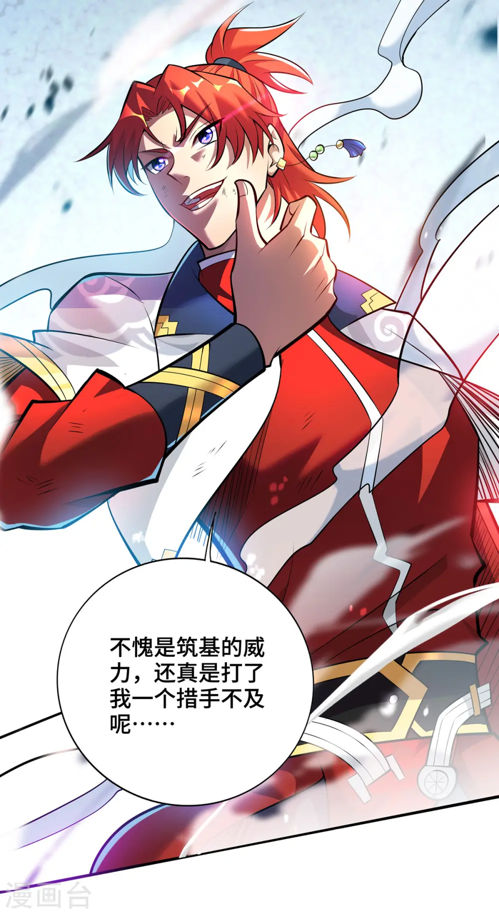第46话 灵兽之威2