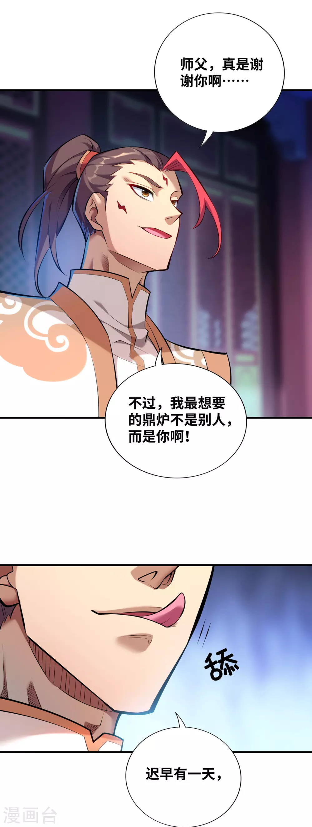 第26话 只希望他能活下来17