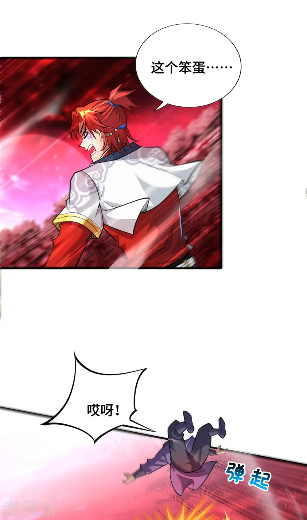 第56话 祸水东引3
