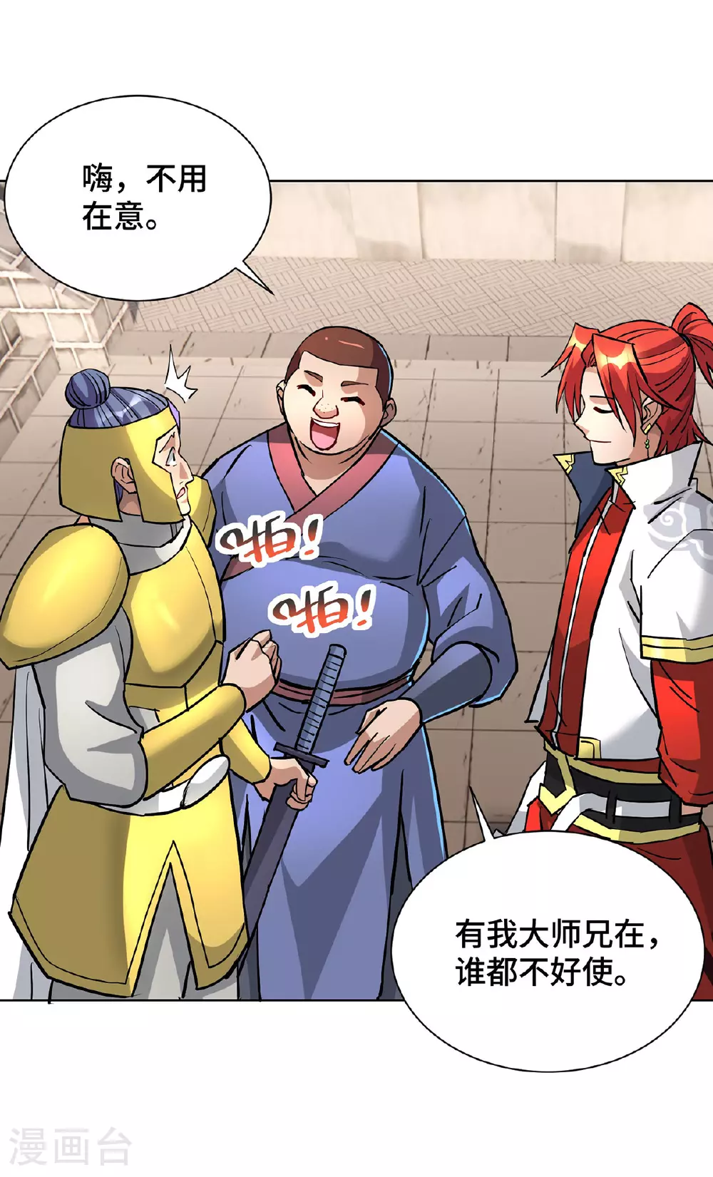第89话 狗眼看人低4