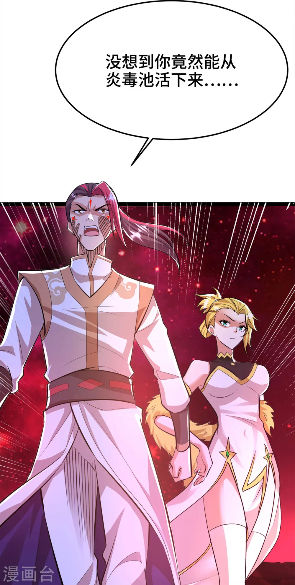 第45话 话不能说得太满！5