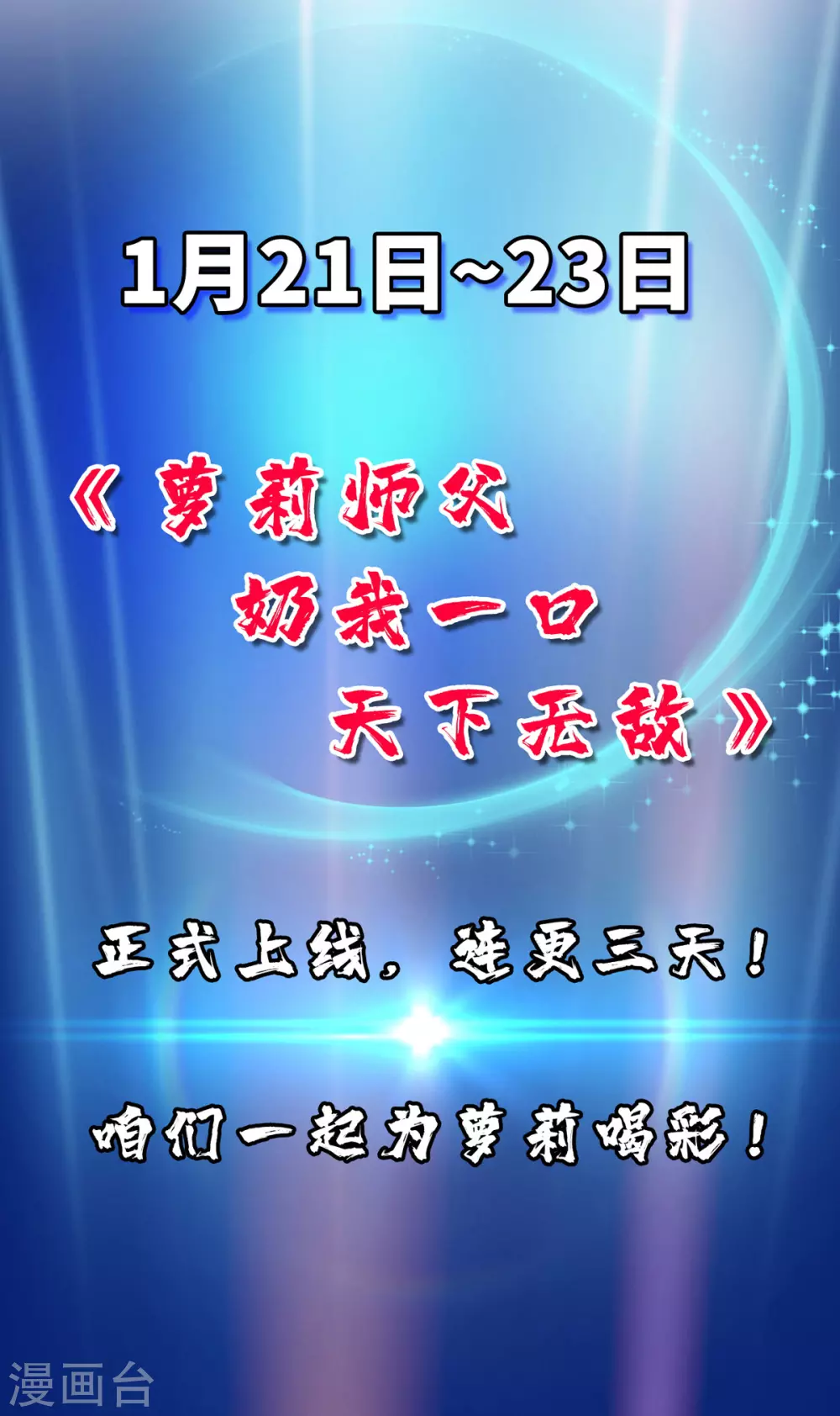 序章 我的师父是萝莉19
