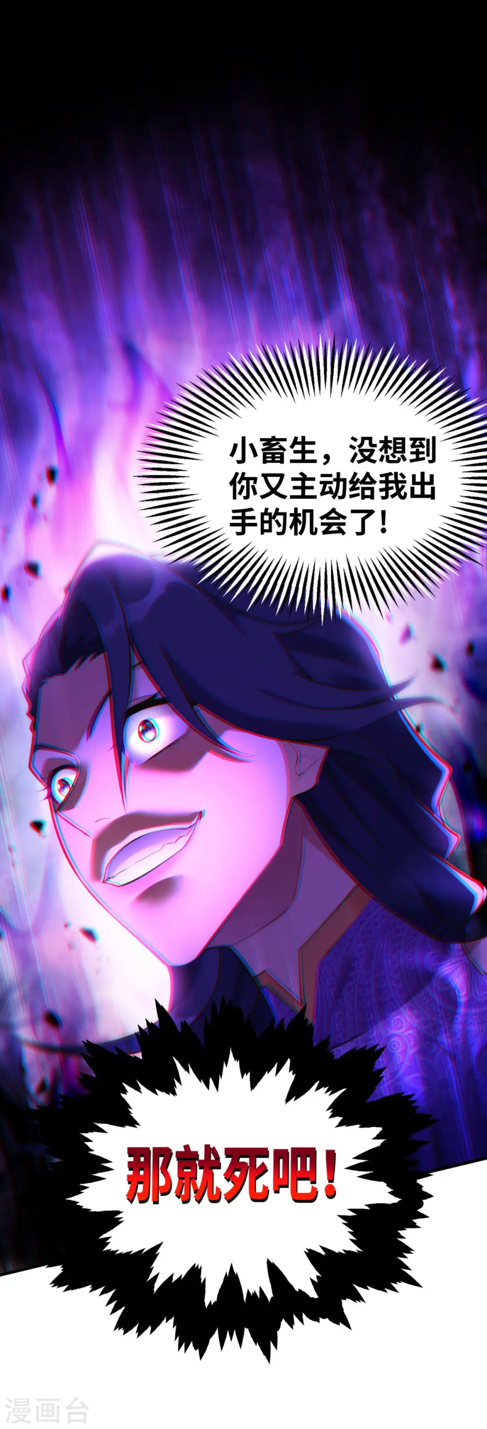 第19话 她的丹田，我废定了29