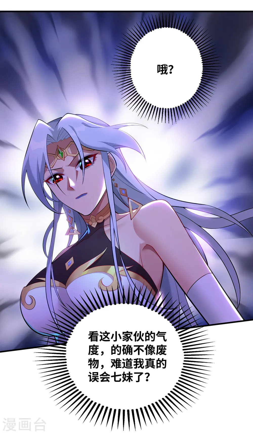 第16话 摊牌了，我是天才！14