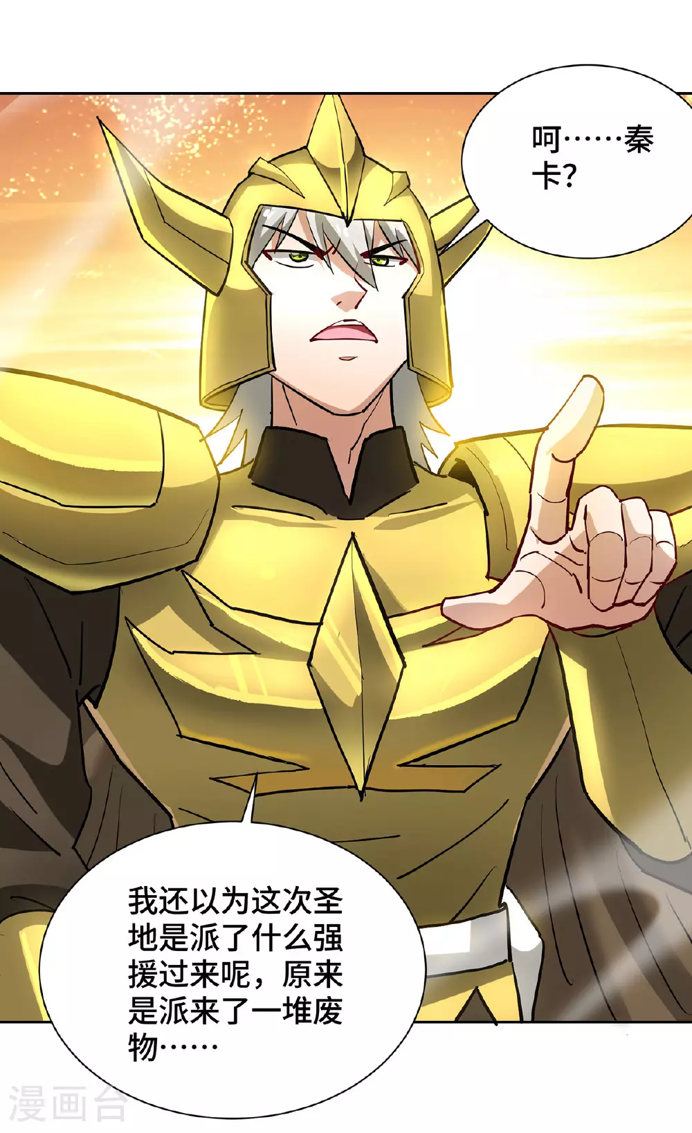 第86话 敌军来犯24